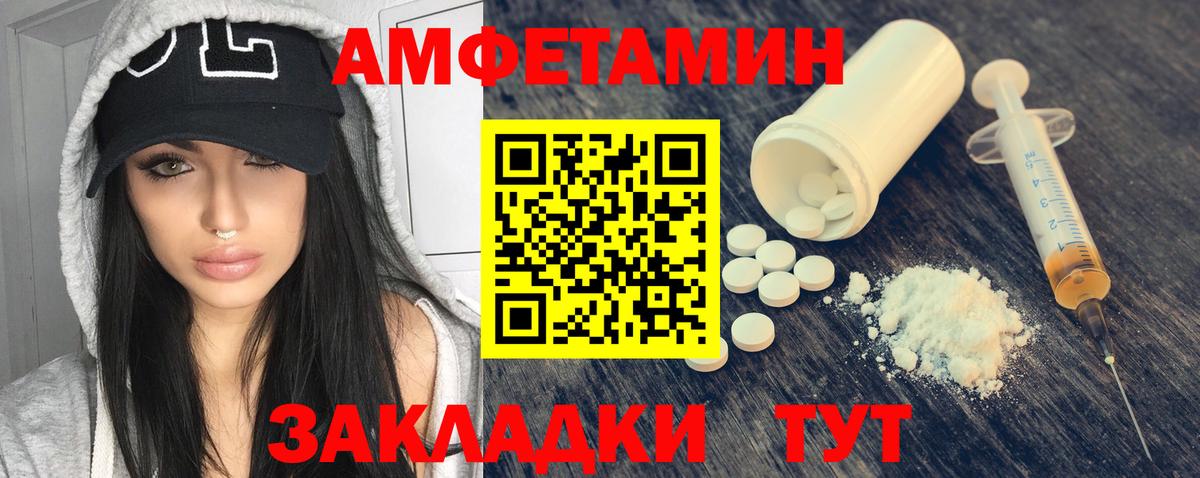 АМФЕТАМИН 98% Архангельск