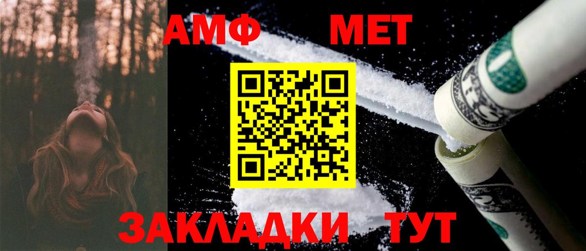 Amphetamine  Вход с VPN  Архангельск  АМФ 97% 