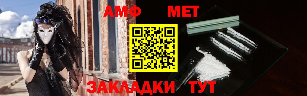 АМФ Розовый  АМФ  Архангельск 