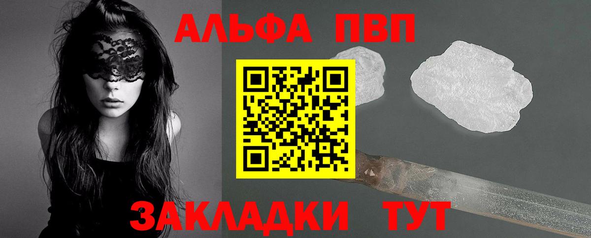 A PVP VHQ Архангельск