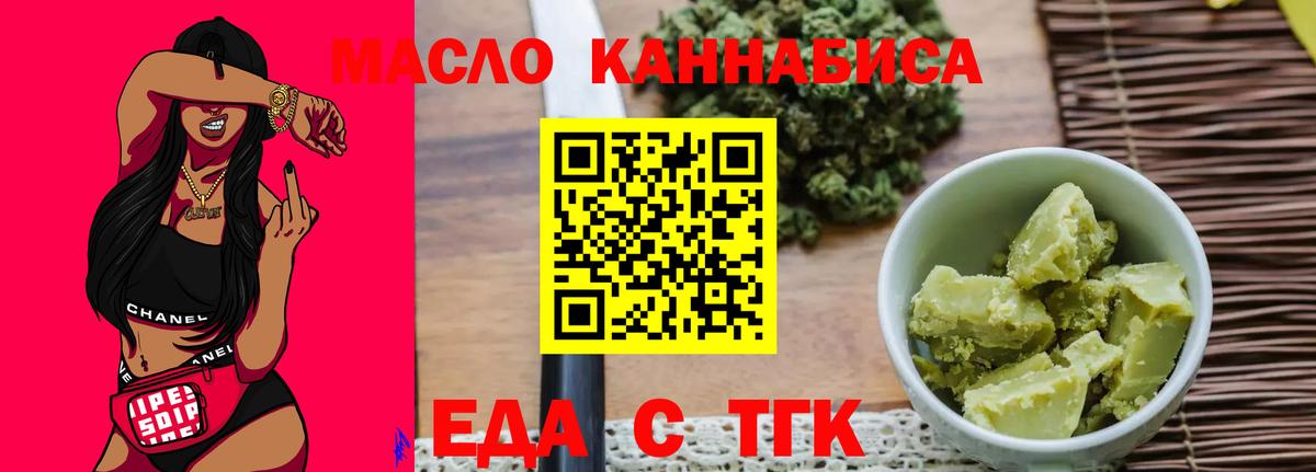 Canna-Cookies марихуана Архангельск
