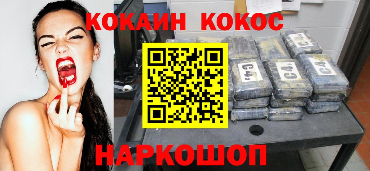 Cocaine 99%  Кокаин  COCAIN VHQ  Архангельск 