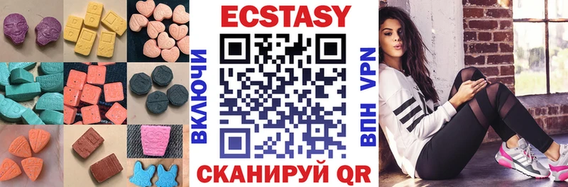 Ecstasy круглые  Архангельск 