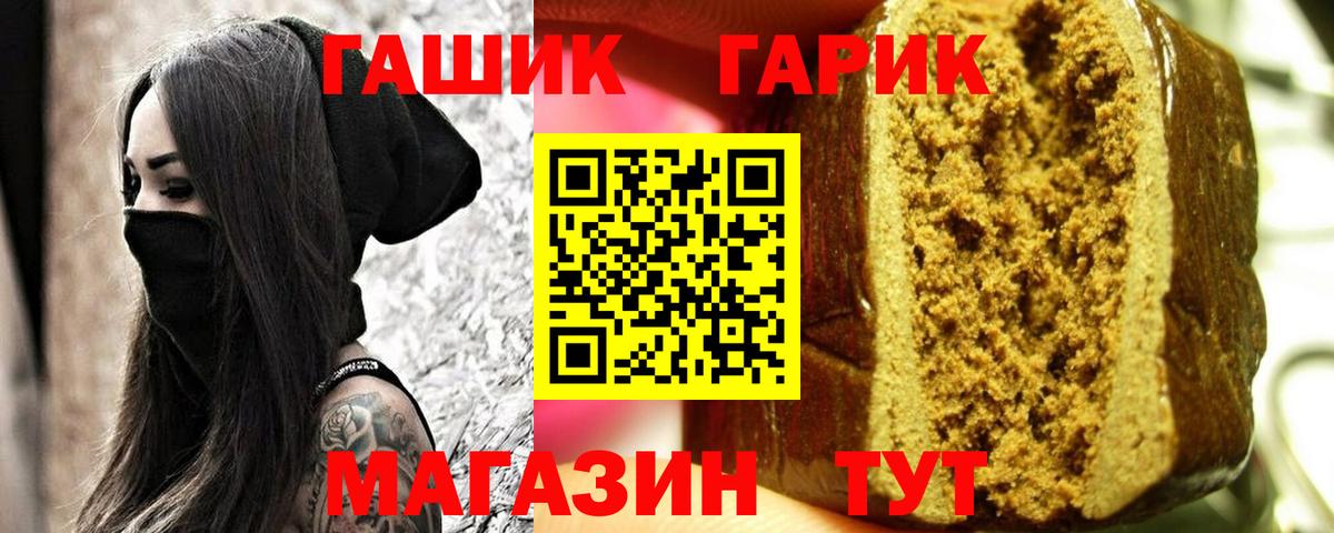 магазин продажи   Гашиш  Архангельск  ГАШИШ гашик 