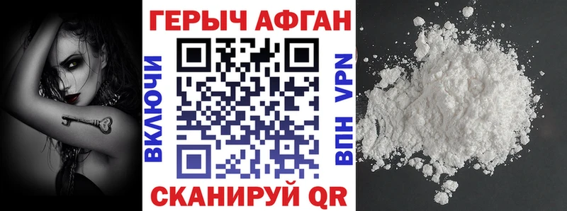 что такое   Архангельск  Героин Афган 