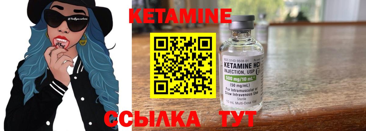Архангельск  Кетамин VHQ  Вход с VPN 