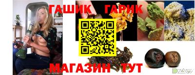 гашишное масло Гуково