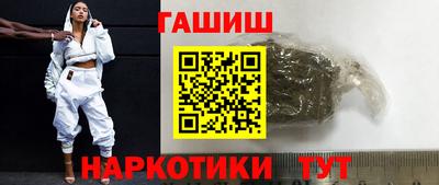 гашишное масло Гуково