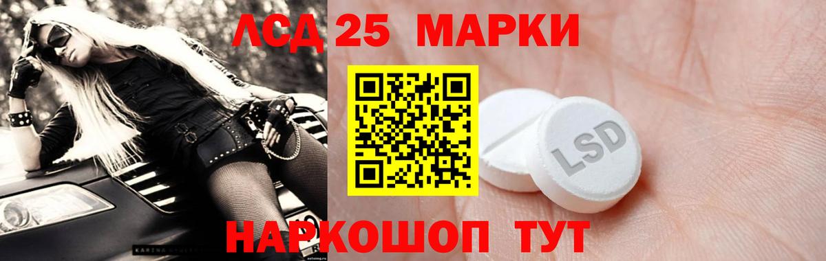 Лсд 25 экстази ecstasy Архангельск