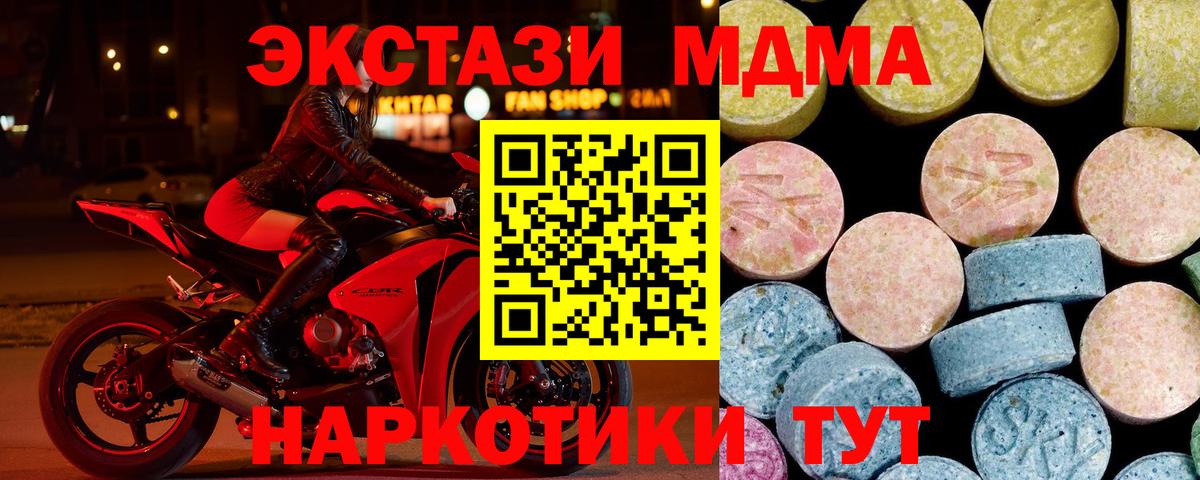 MDMA Molly  MDMA  Архангельск  MDMA VHQ 