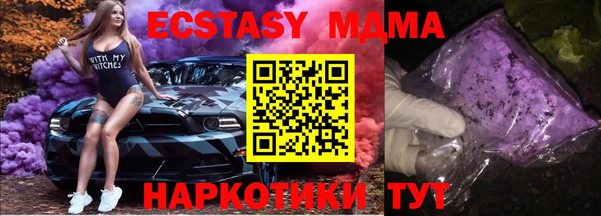МДМА Molly  Вход с VPN  Архангельск  MDMA молли 