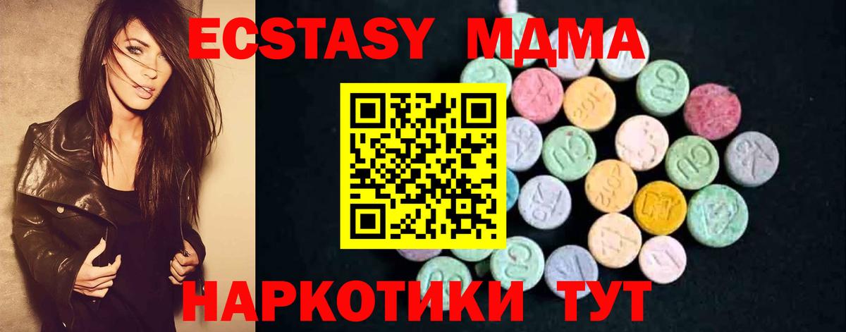 MDMA crystal Архангельск
