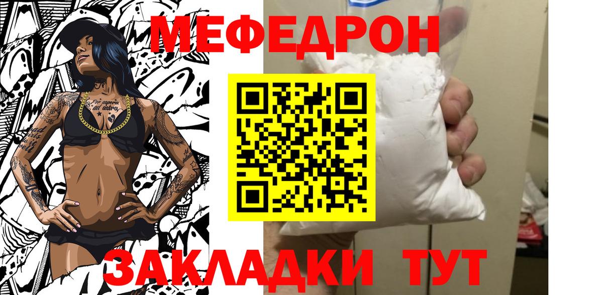 Меф мука Архангельск