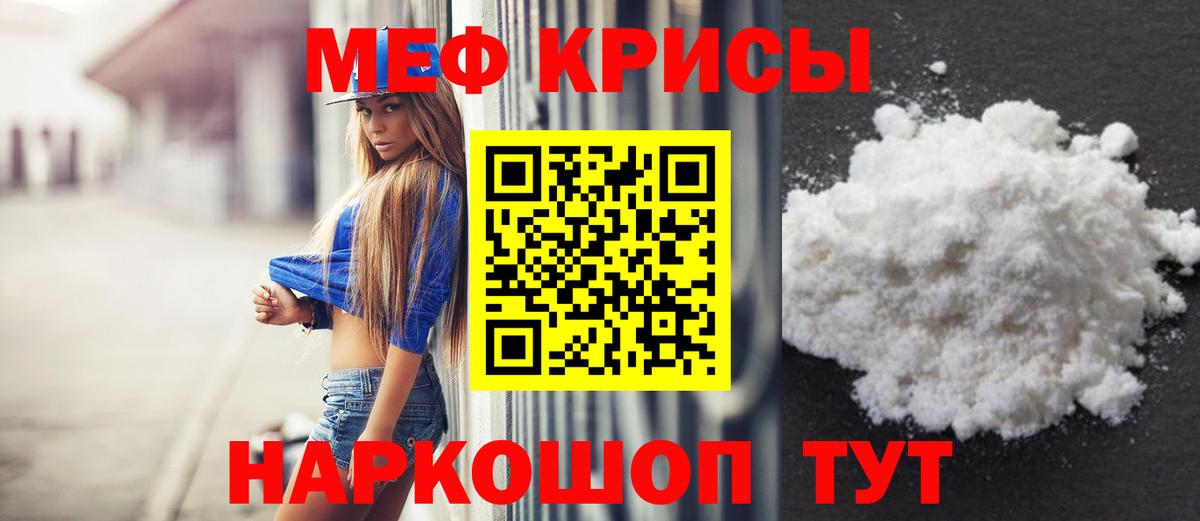 Мефедрон VHQ  Вход с VPN  МЯУ-МЯУ  МЯУ-МЯУ  МЕФ VHQ  Архангельск 
