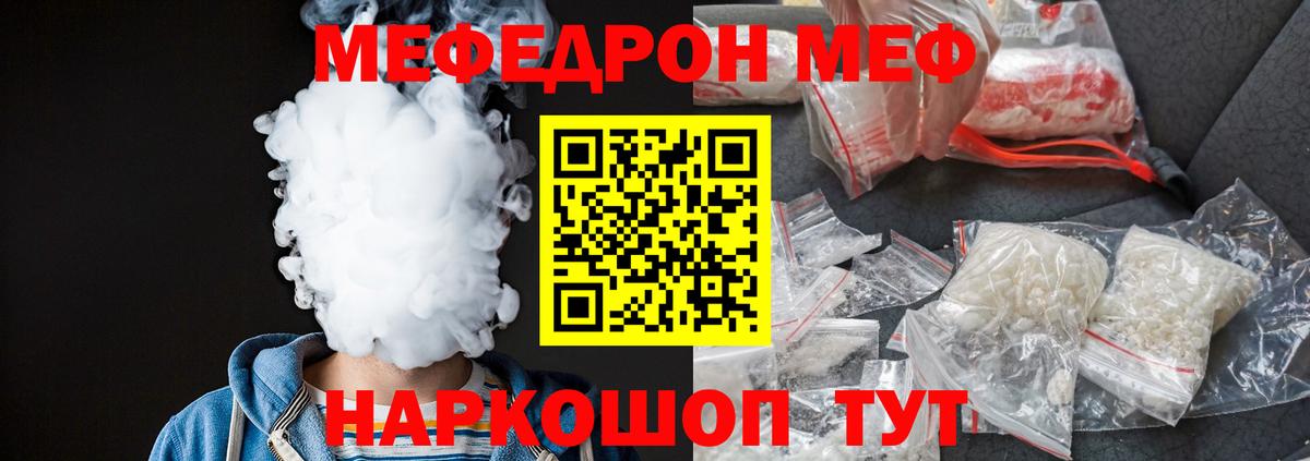 Мефедрон кристаллы Архангельск