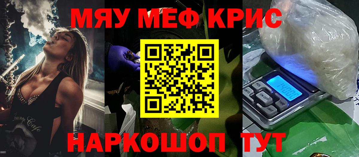 МЯУ-МЯУ  Архангельск  Мефедрон VHQ  МЕФ mephedrone 