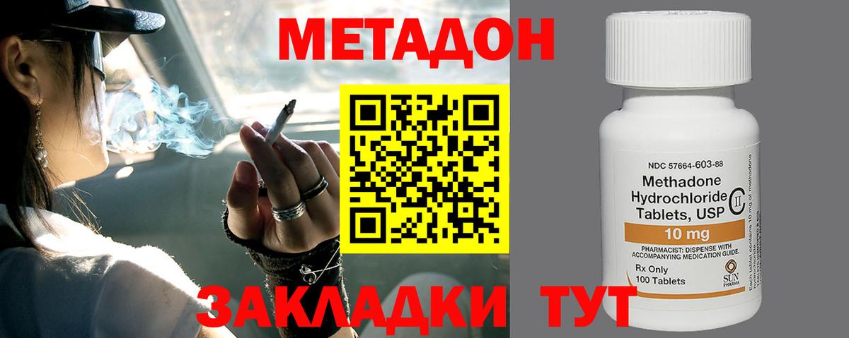 Метадон мёд  Архангельск 