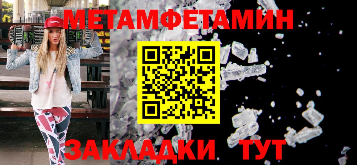 Архангельск  Метамфетамин кристалл  Вход с VPN 