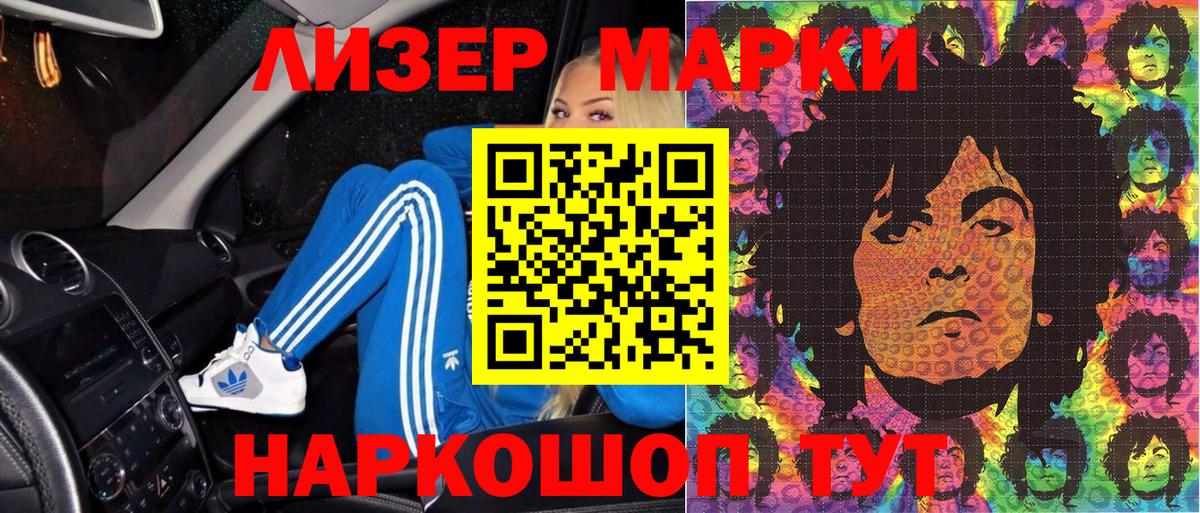 Марки N-bome 1500мкг Архангельск