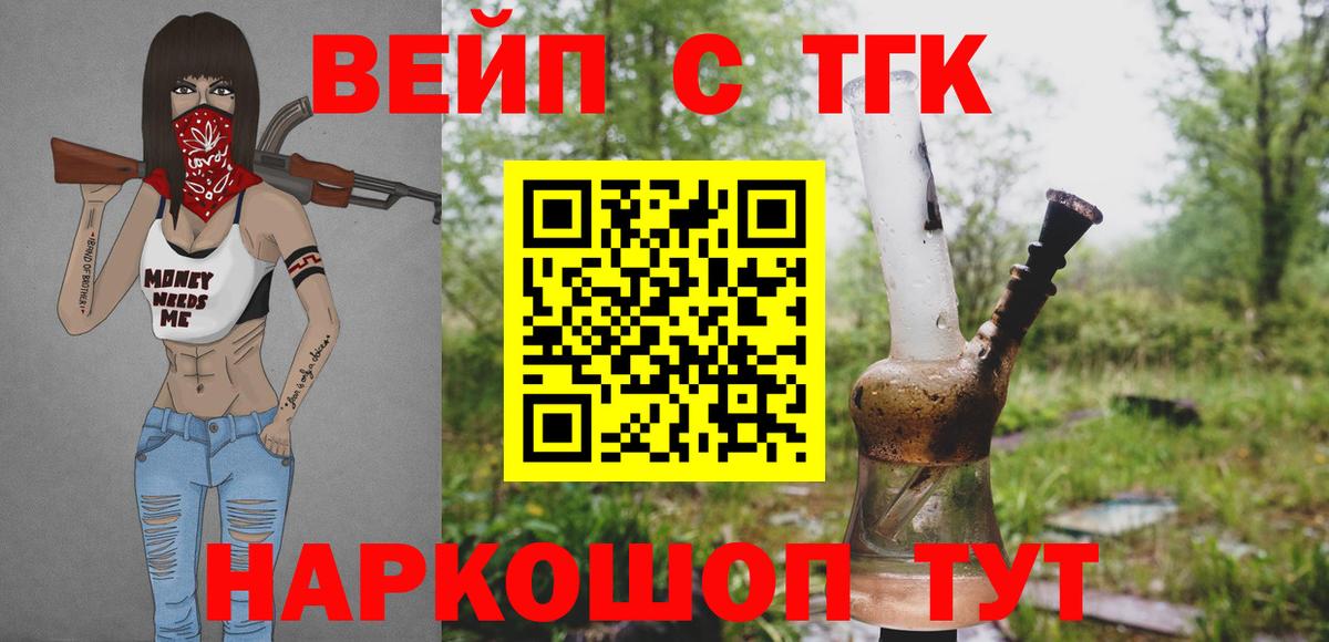 Архангельск  Дистиллят ТГК THC oil  Вход с VPN  Дистиллят ТГК Wax 