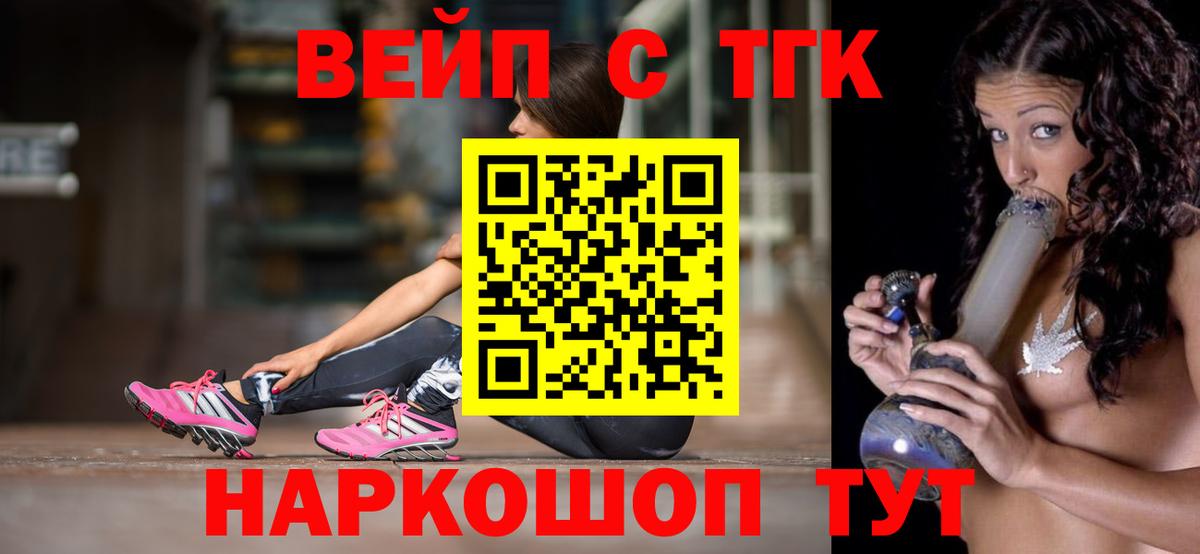 Дистиллят ТГК вейп с тгк  Дистиллят ТГК жижа  kraken ссылки  Архангельск 